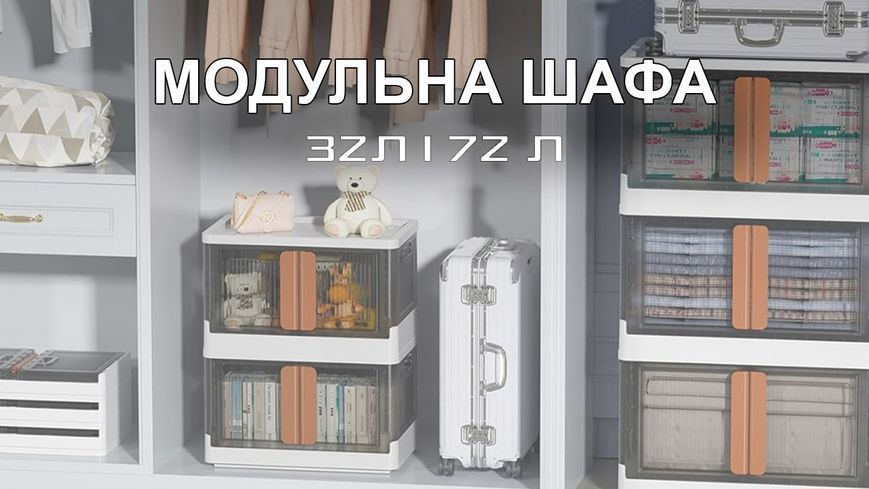 Шафа із 3 модульних ящиків 72л СМД shafa-72l фото