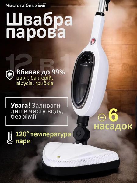 Универсальная паровая швабра 2-в-1 с 8 насадками для влажной уборки ALE-006-R фото