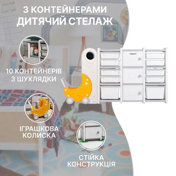 Органайзер для игрушек Lumpurini Lunetta Maxi, стеллаж с контейнерами и детской коляской в ​​детскую комнату, полка для книг, 3 яруса YYSC2218-1 фото